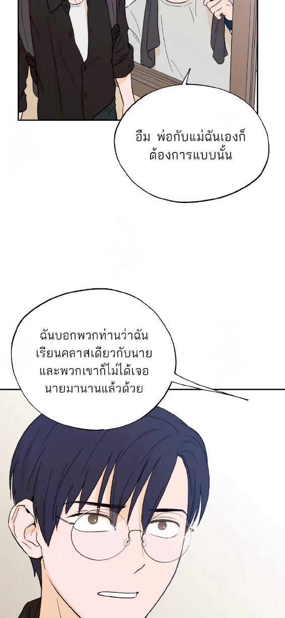 Open at Night EP 4